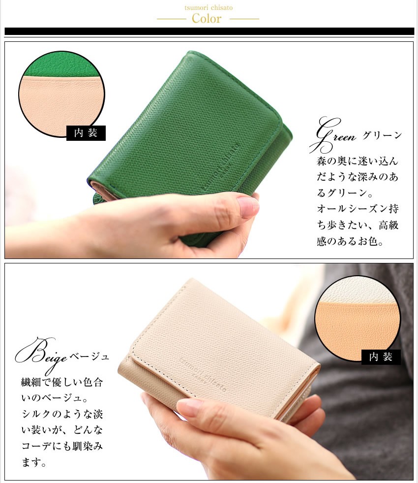 tsumori chisato CARRY（ツモリチサトキャリー） ツモリチサト 財布