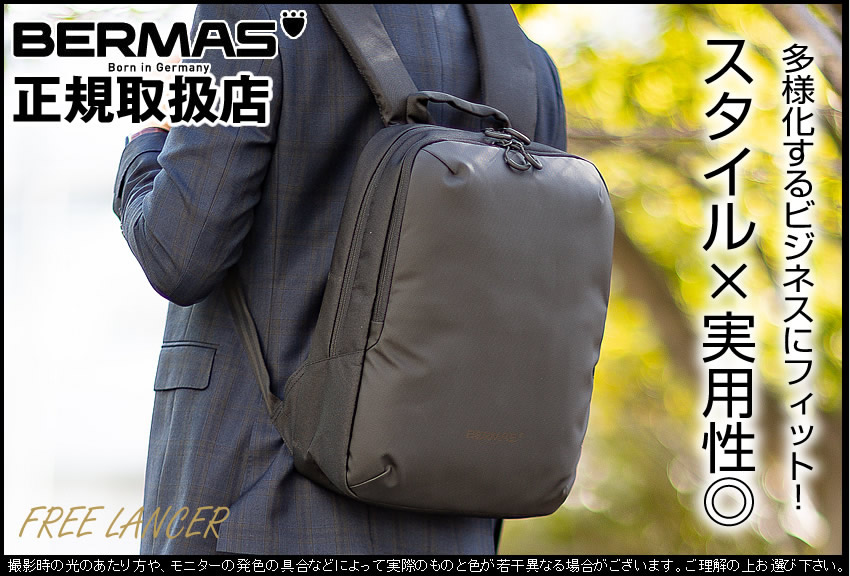 生産終了モデル バーマス ビジネスリュック ミニリュック メンズ