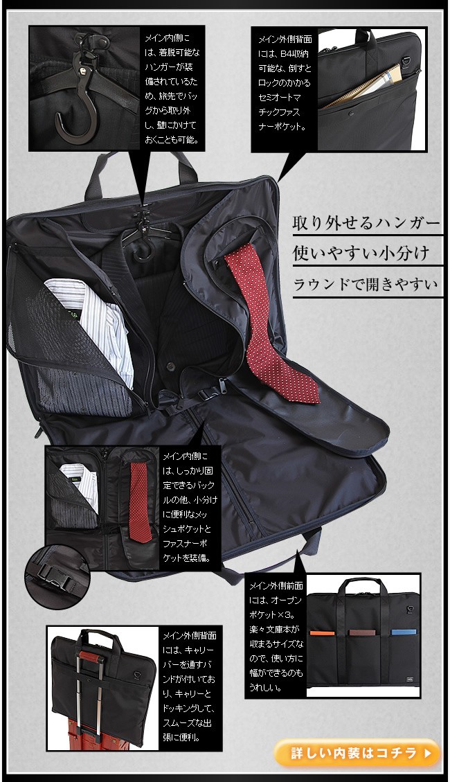 PORTER ポーター ステージ 2WAYガーメントケース 620-07571 スーツ