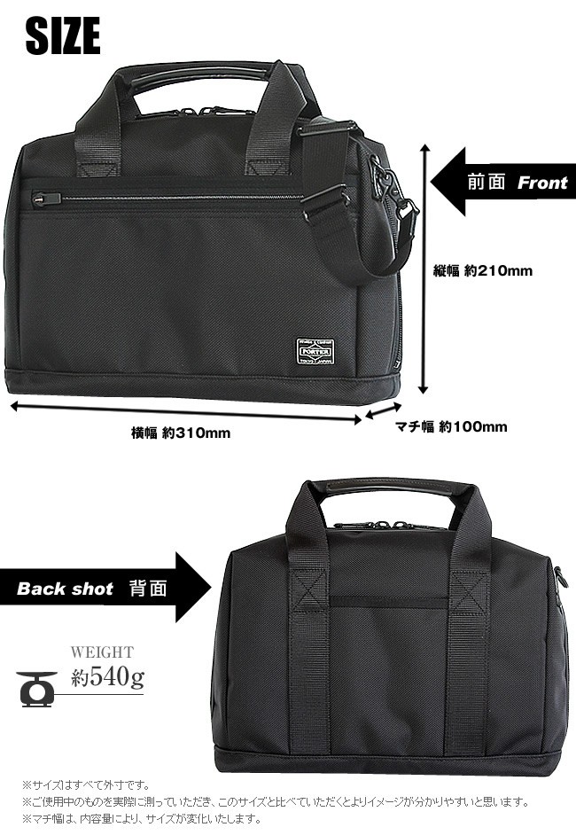 PORTER ポーター ステージ 2WAYブリーフケース 620-07574 ビジネス
