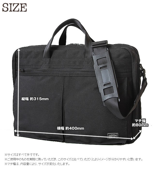 PORTER ポーター テンション 2WAYブリーフケース 627-17307 ビジネス