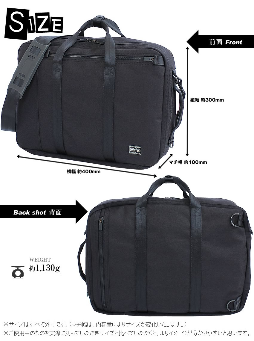 PORTER ポーター テンション 3WAYブリーフケース 627-16561 ビジネス