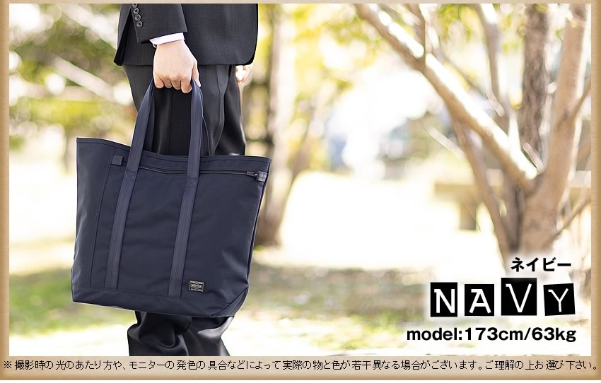 PORTER ポーター テンション トートバッグ 627-16562 ビジネス トート
