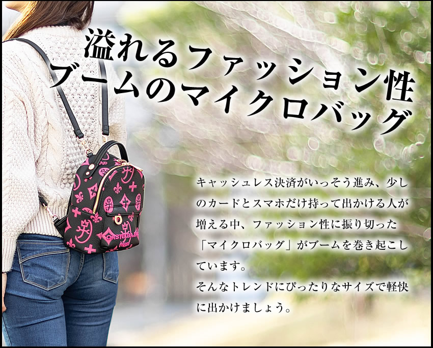 CASTELBAJAC（カステルバジャック） リュック ミニリュック マイクロ