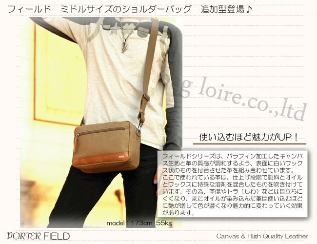 PORTER ポーター フィールド ショルダーバッグ(L) 706-04023