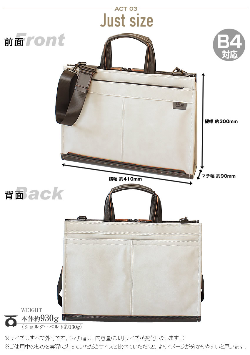 TAKEO KIKUCHI（タケオキクチ） ビジネスバッグ ビジネストート メンズ