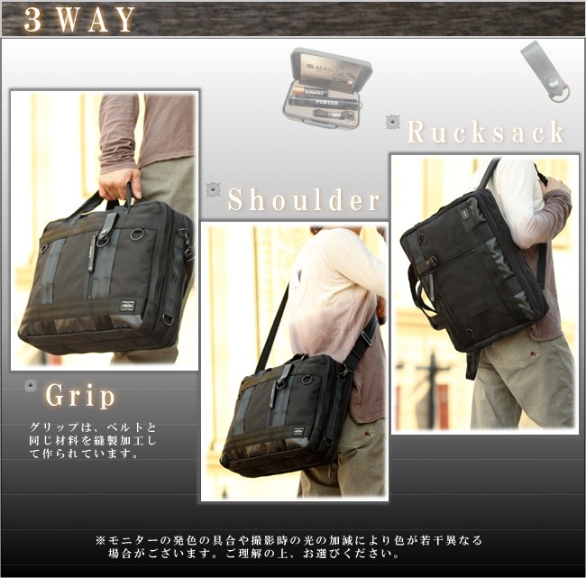 PORTER ポーター ヒート 3WAYブリーフケース 703-07964 ビジネス