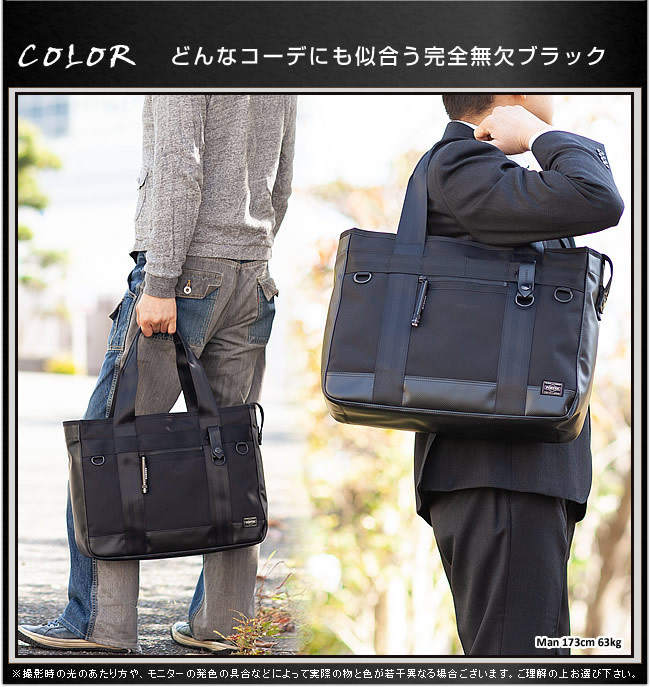 PORTER ポーター ヒート トートバッグ 703-07966 ビジネス トート B4