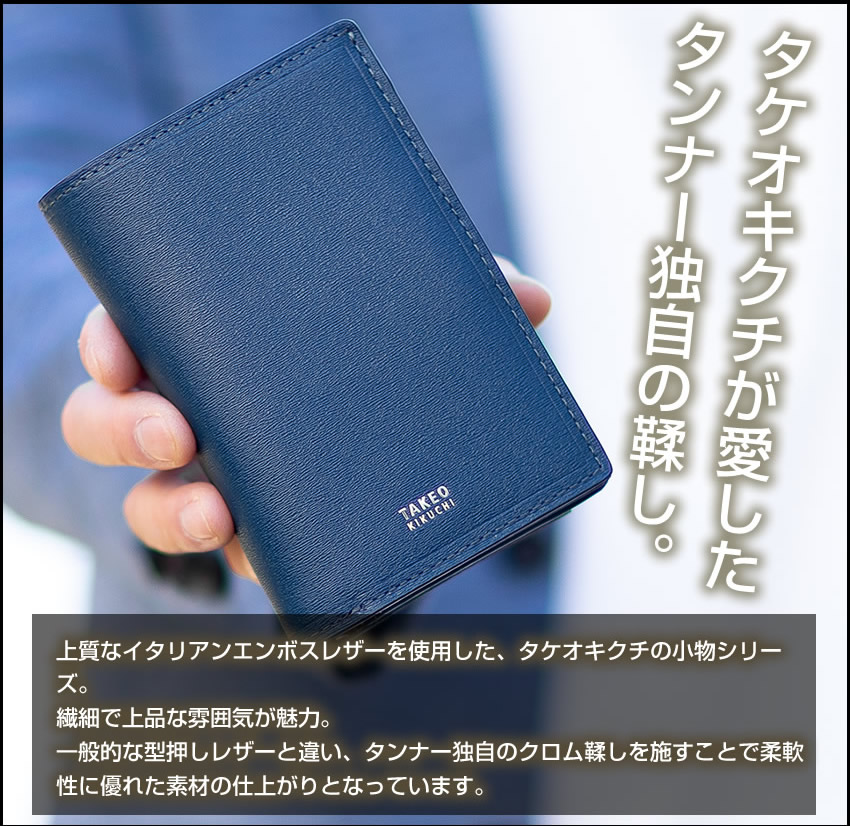TAKEO KIKUCHI（タケオキクチ） 折り財布 メンズ 二つ折り財布 セミ長
