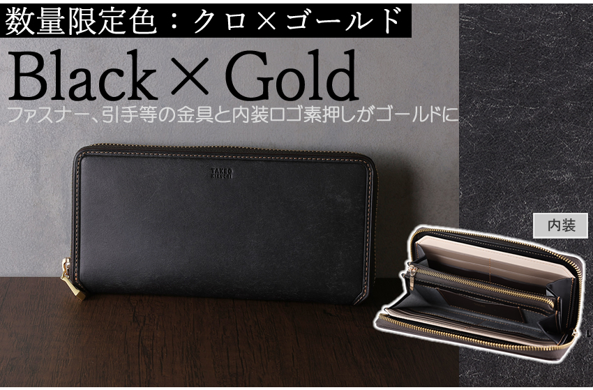 TAKEO KIKUCHI（タケオキクチ） ロワール限定色あり 長財布 メンズ
