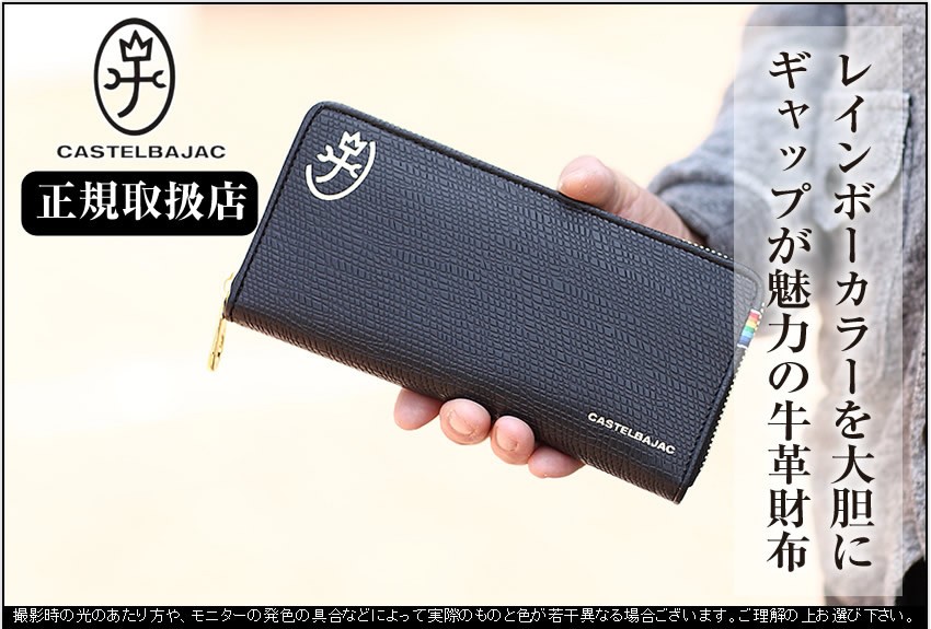 CASTELBAJAC（カステルバジャック） 財布 メンズ 長財布 ラウンド