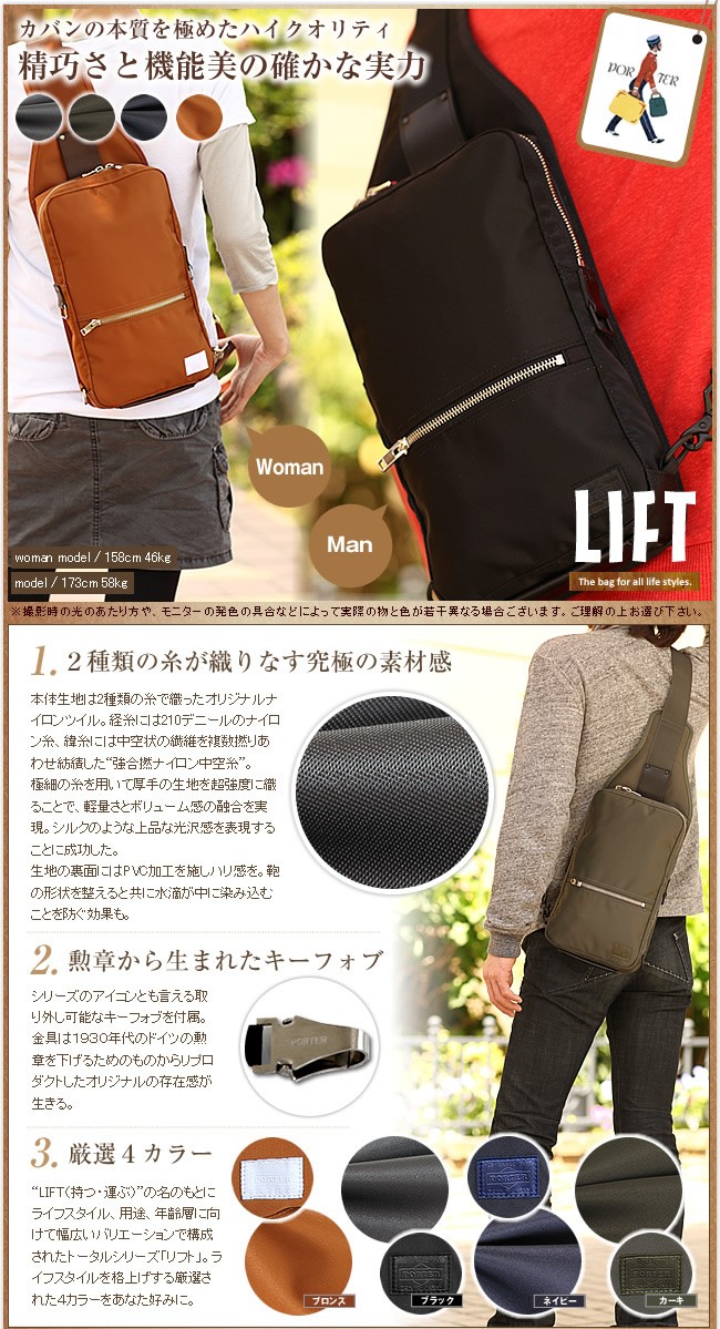 PORTER ポーター リフト スリングショルダーバッグ 822-06134 吉田