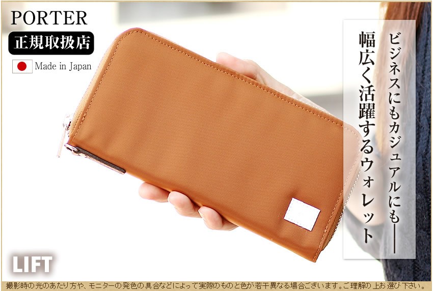 PORTER ポーター リフト ロングウォレット 822-16106 吉田カバン 長