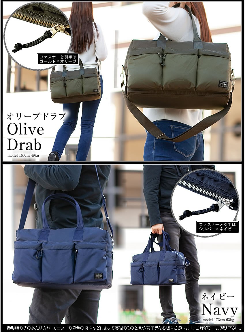 PORTER ポーター フォース 2WAYダッフルバッグ(S) 855-05455 吉田