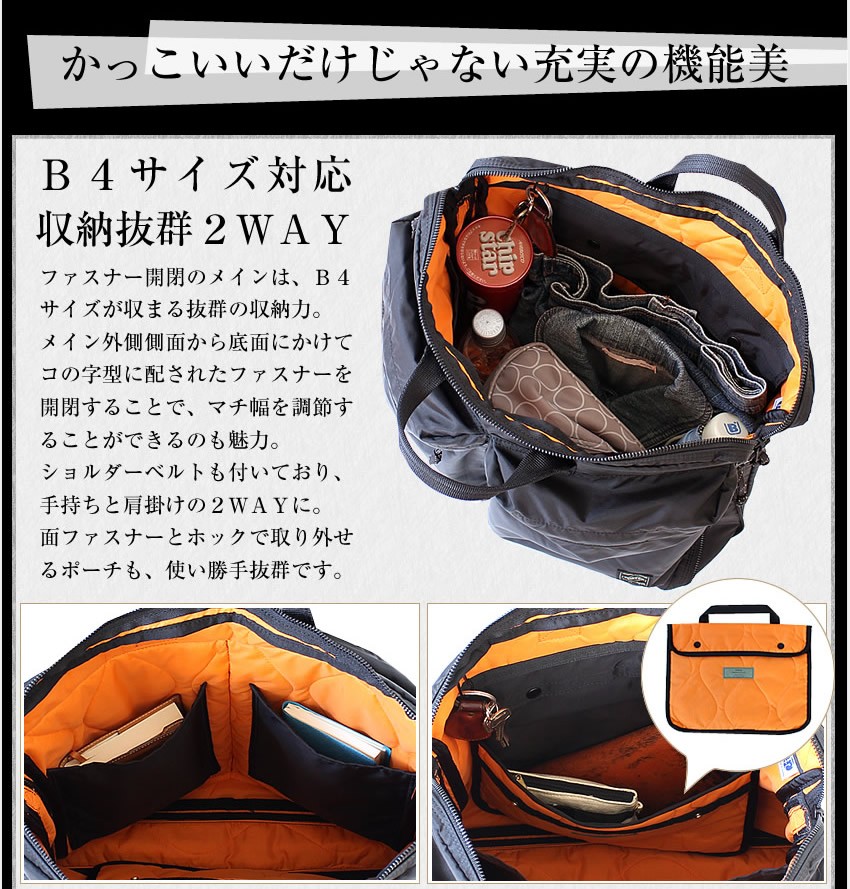 PORTER ポーター フォース 2WAYヘルメットバッグ(S) 855-05456 吉田