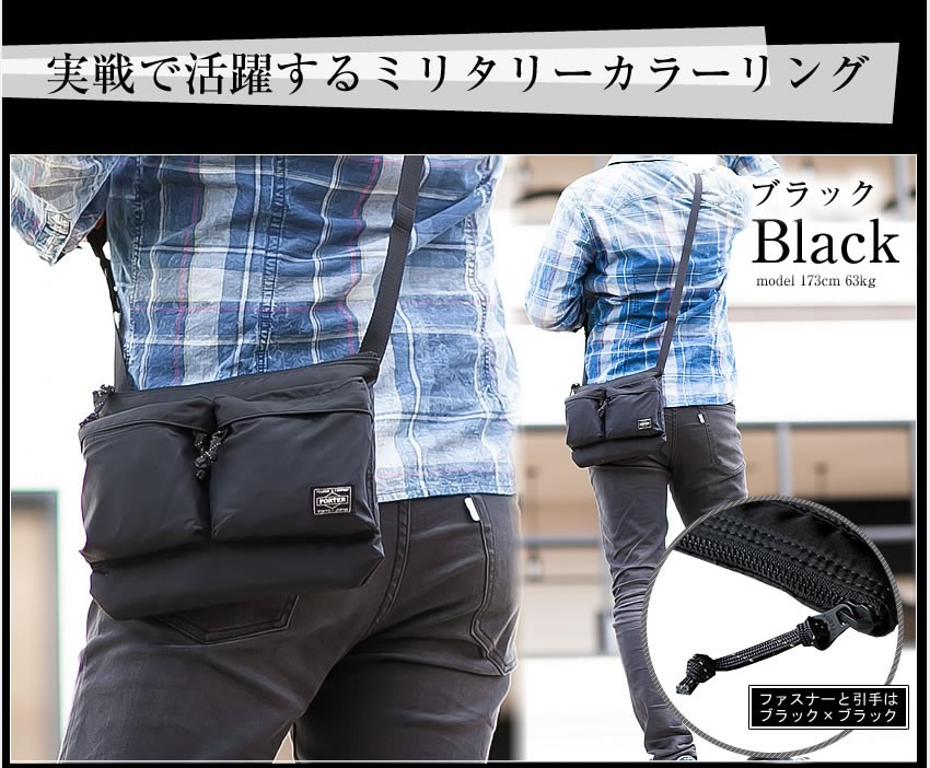 PORTER ポーター フォース ショルダーバッグ 855-05458 吉田カバン