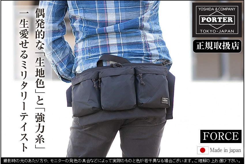 PORTER ポーター フォース ウエストバッグ 855-05460 吉田カバン