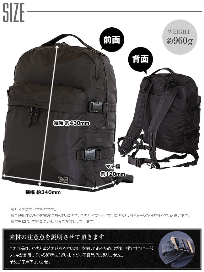 PORTER ポーター フォース デイパック 855-05902 吉田カバン リュック
