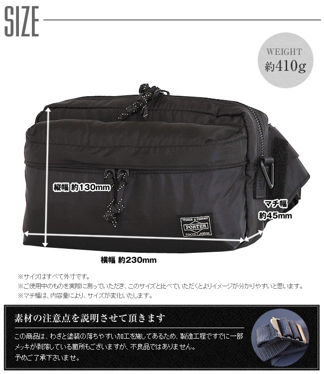 PORTER ポーター フォース 2WAYウエストバッグ 855-07501 吉田カバン