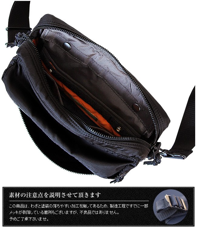 PORTER ポーター フォース 2WAYウエストバッグ 855-07501 吉田カバン