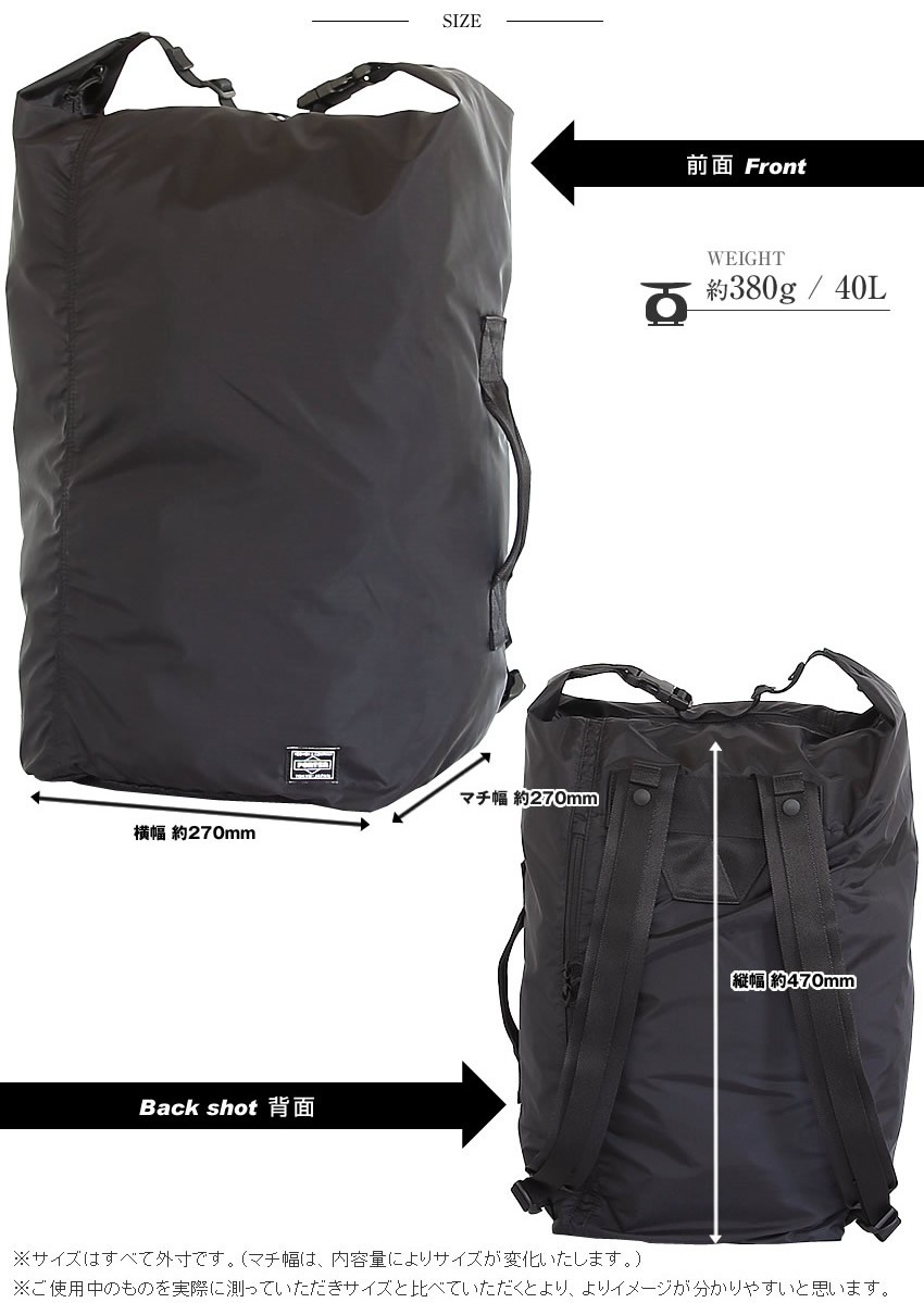 吉田カバン（YOSHIDA KABAN） ポーター フレックス ボンサック(S) 856