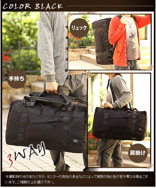 PORTER ポーター ブースパック 3WAYダッフルバッグ(L) 853-07994 吉田