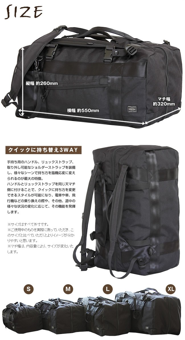 PORTER ポーター ブースパック 3WAYダッフルバッグ(M) 853-07995 吉田