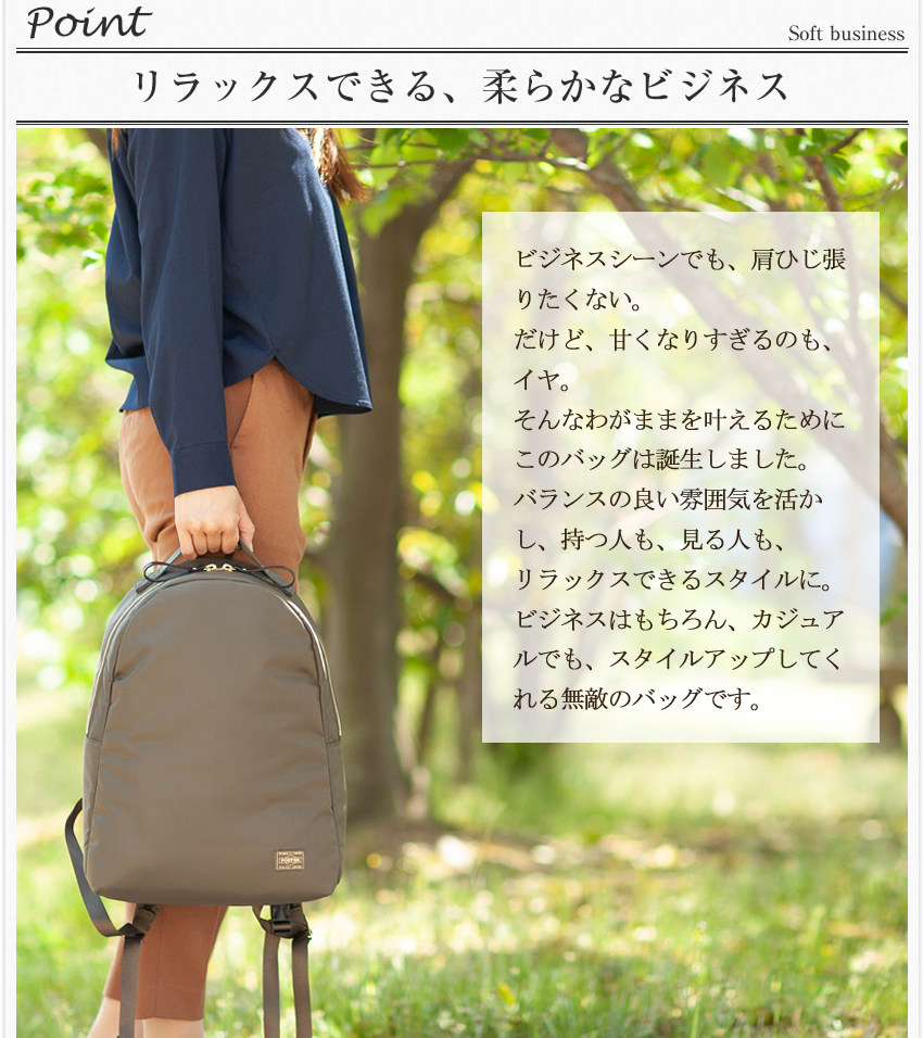 吉田カバン（YOSHIDA KABAN） ポーター シア デイパック(S) 871-15181