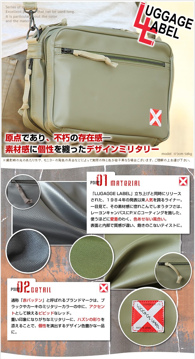 LUGGAGE LABEL ラゲッジ レーベル ライナー ショルダーバッグ 951