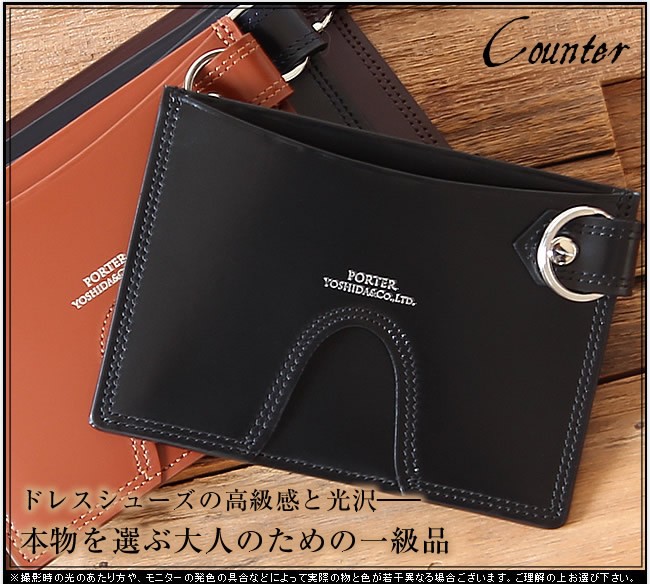 PORTER ポーター カウンター パスケース 037-02986 吉田カバン porter