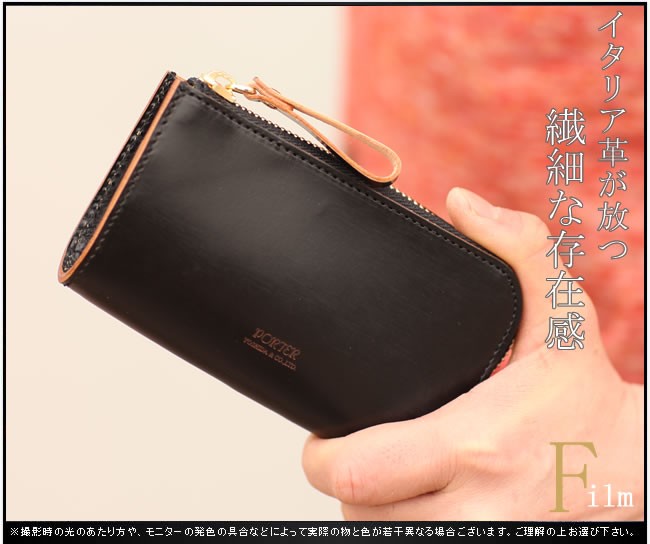 PORTER ポーター フィルム キーケース 187-01354 キーホルダー 吉田