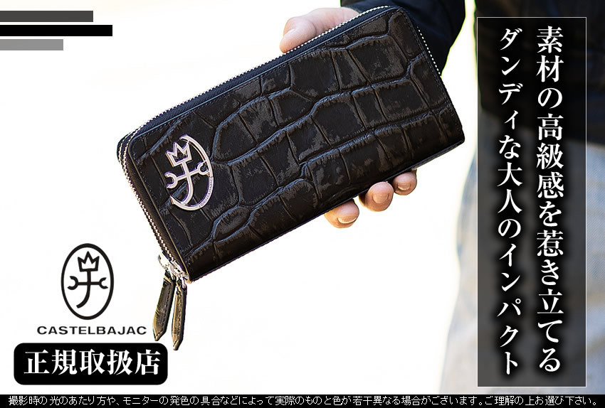 CASTELBAJAC（カステルバジャック） メンズ ラウンド長財布 長財布