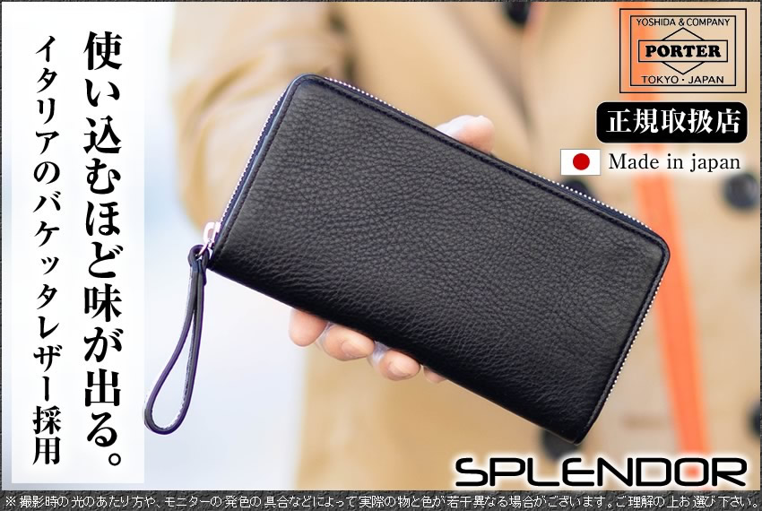 PORTER ポーター スプレンダー ロングウォレット 261-03893 吉田カバン