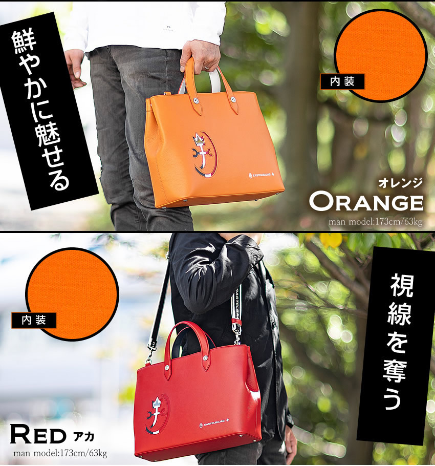 CASTELBAJAC（カステルバジャック） メンズ レディース 2wayトート