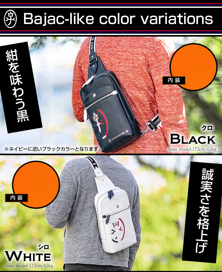 CASTELBAJAC（カステルバジャック） ボディバッグ ワンショルダー