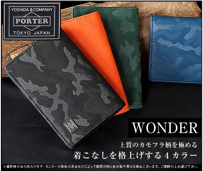 PORTER ポーター ワンダー カードケース 342-03846 名刺入れ 吉田