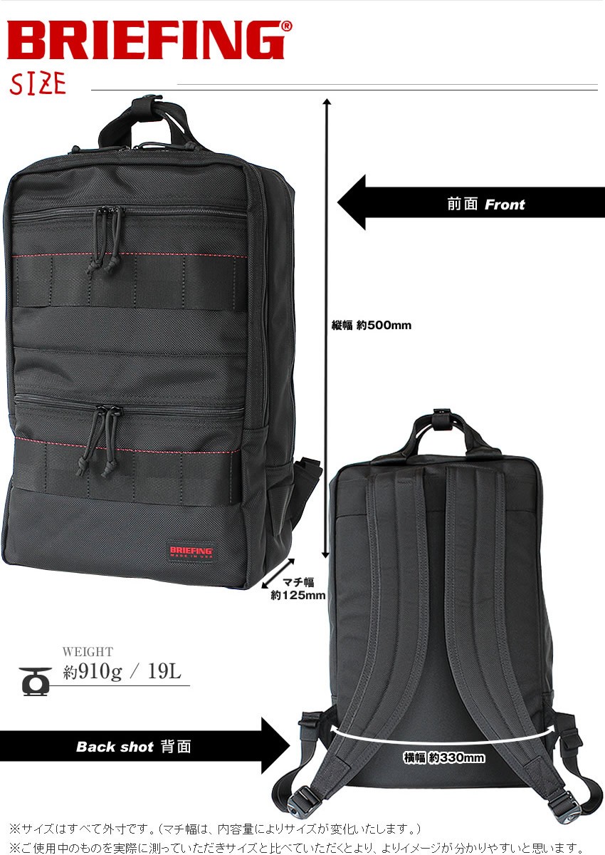 BRIEFING（ブリーフィング） リュック SQ PACK エスキューパック