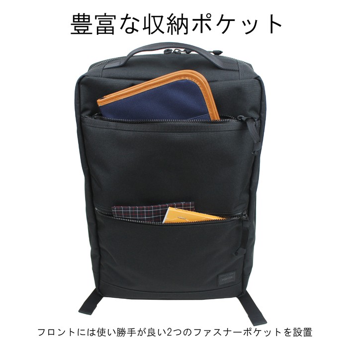 PORTER ポーター インタラクティブ デイパック 536-17052 吉田カバン