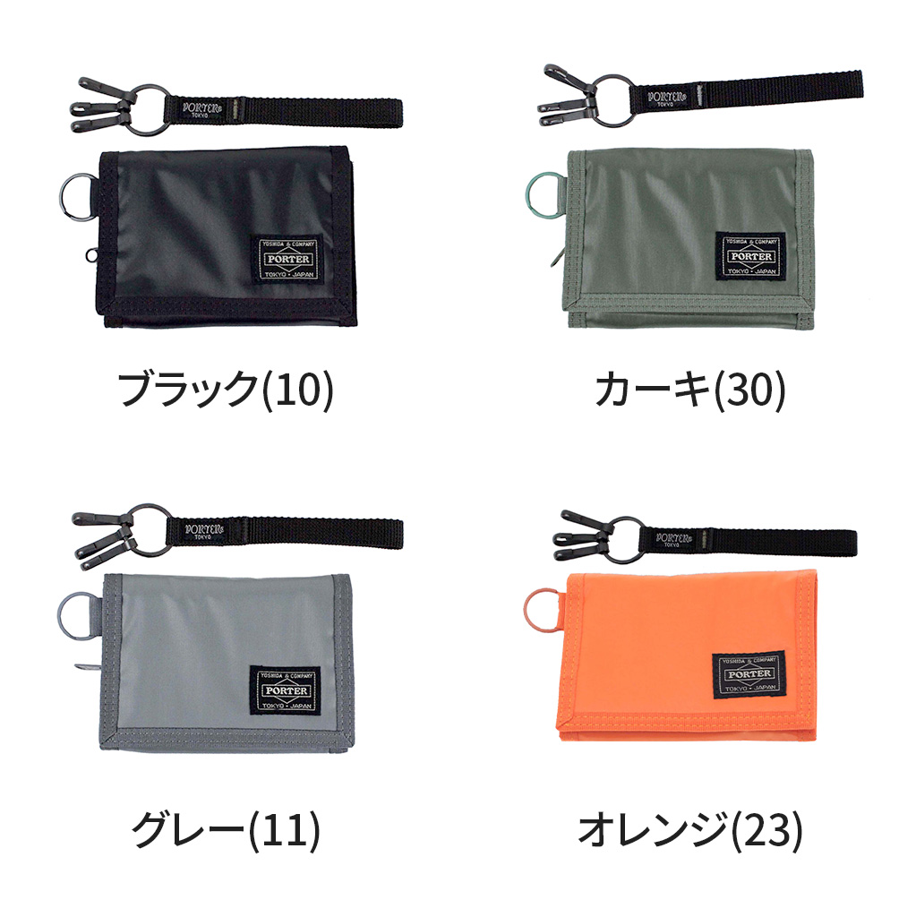 PORTER ポーター カプセル ウォレット 555-06439 吉田カバン 三つ折り