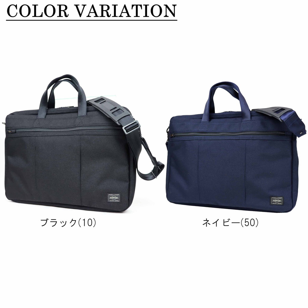 PORTER ポーター テンション 2WAYブリーフケース 627-17503 吉田カバン