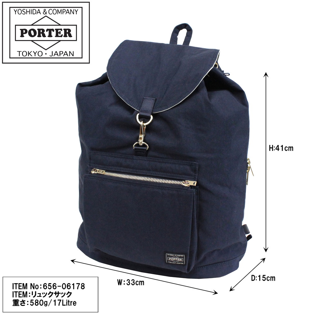 PORTER ポーター ドラフト リュックサック 656-06178 吉田カバン