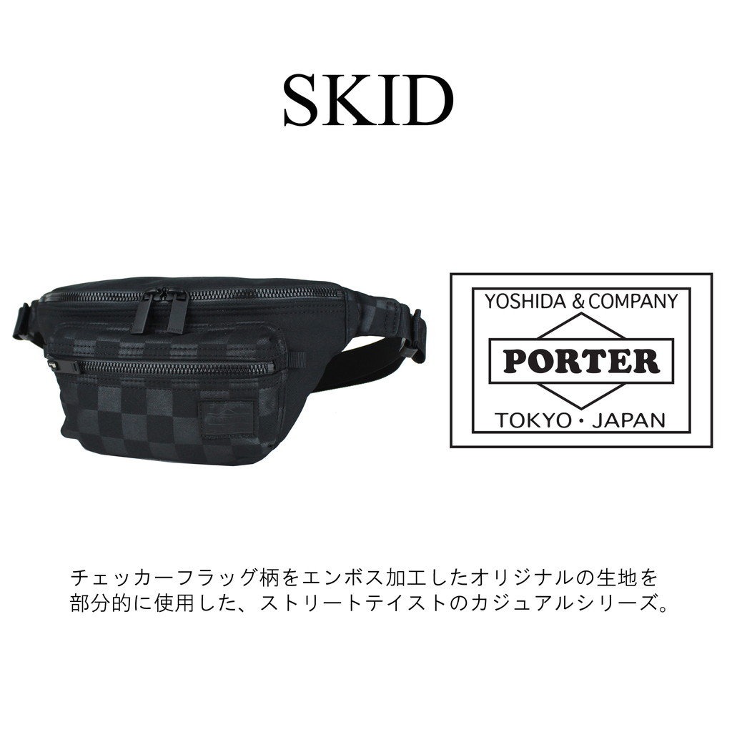 PORTER ポーター スキッド ウエストバッグ(S) 671-17516 吉田カバン