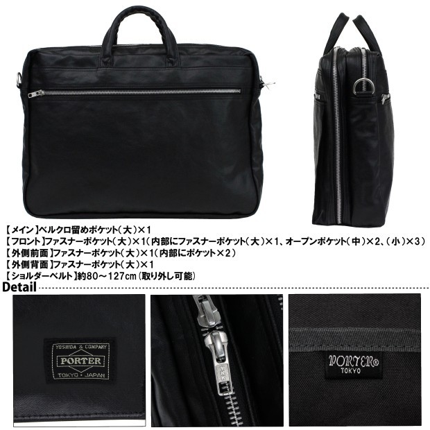 PORTER ポーター フリースタイル 2WAYブリーフケース 707-08208 吉田