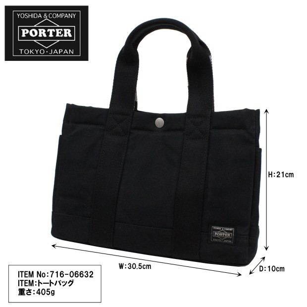 PORTER ポーター ペイント トートバッグ 716-06632 吉田カバン