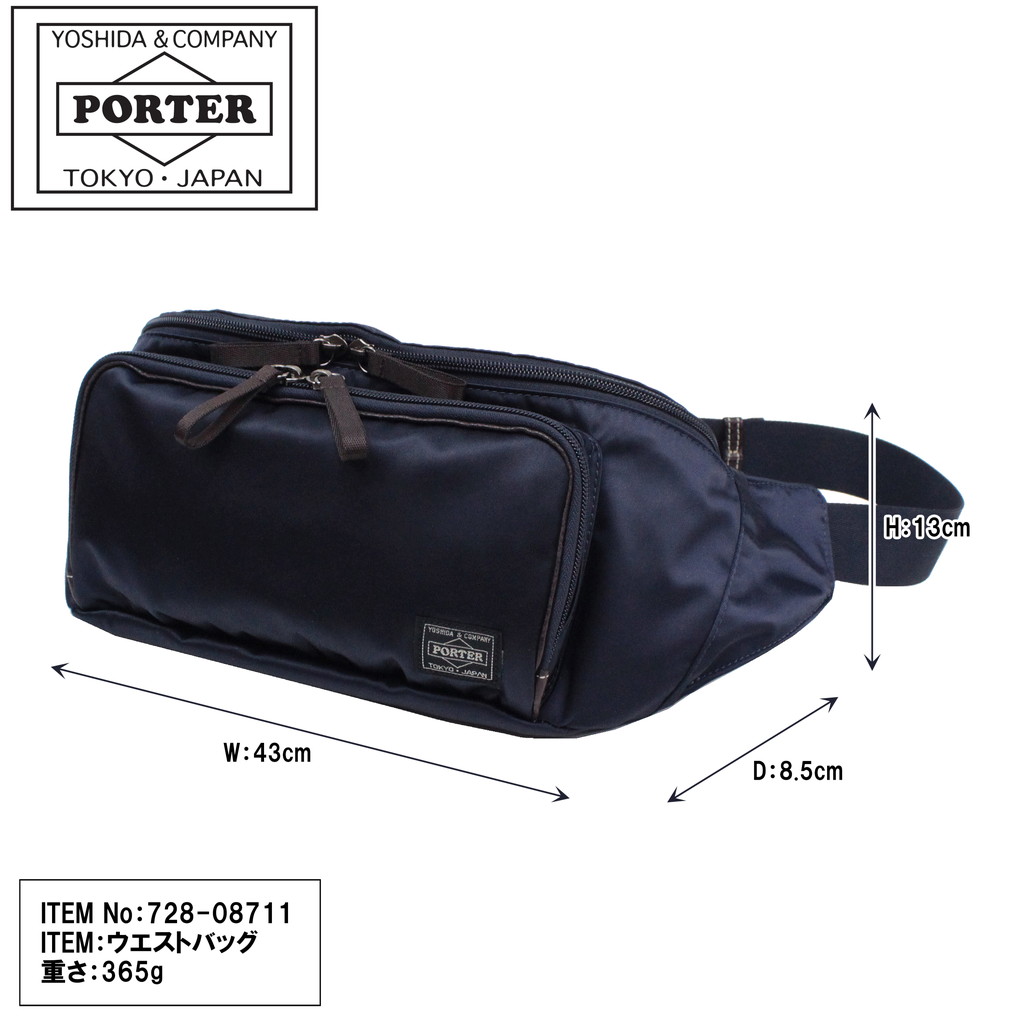 PORTER ポーター プラン ウエストバッグ 728-08711 吉田カバン ボディ
