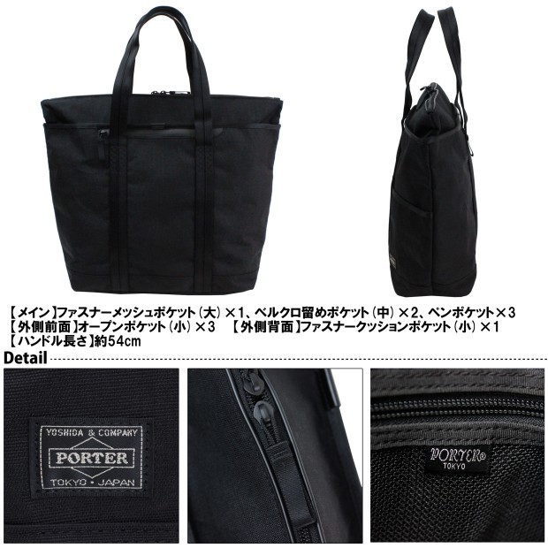PORTER ポーター ハイブリッド トートバッグ 737-17801 吉田カバン