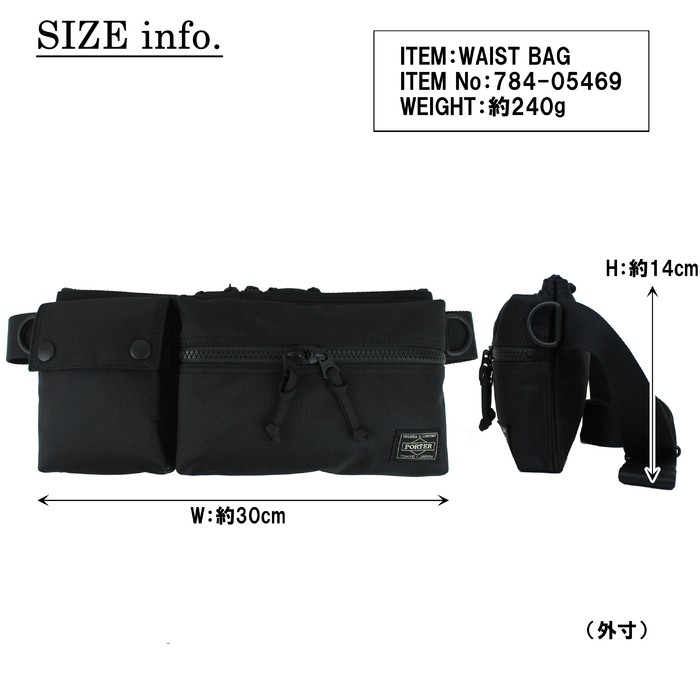 PORTER ポーター ユニット ウエストバッグ 784-05469 吉田カバン