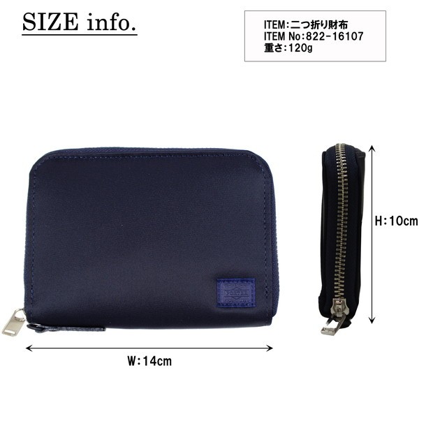 PORTER ポーター リフト ウォレット 822-16107 吉田カバン 二つ折り