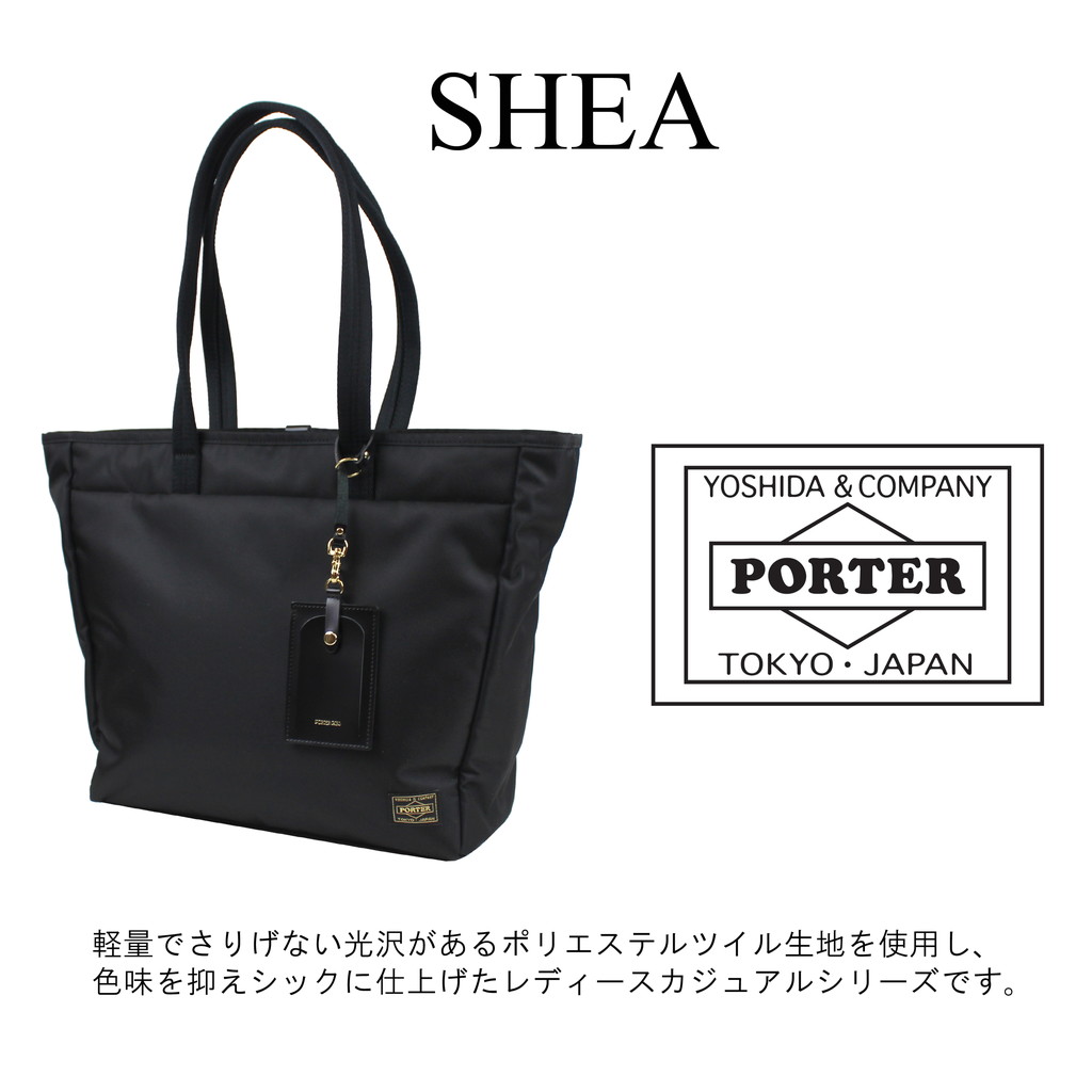 PORTER ポーター シア トートバッグ(L) 871-15182 吉田カバン ビジネス