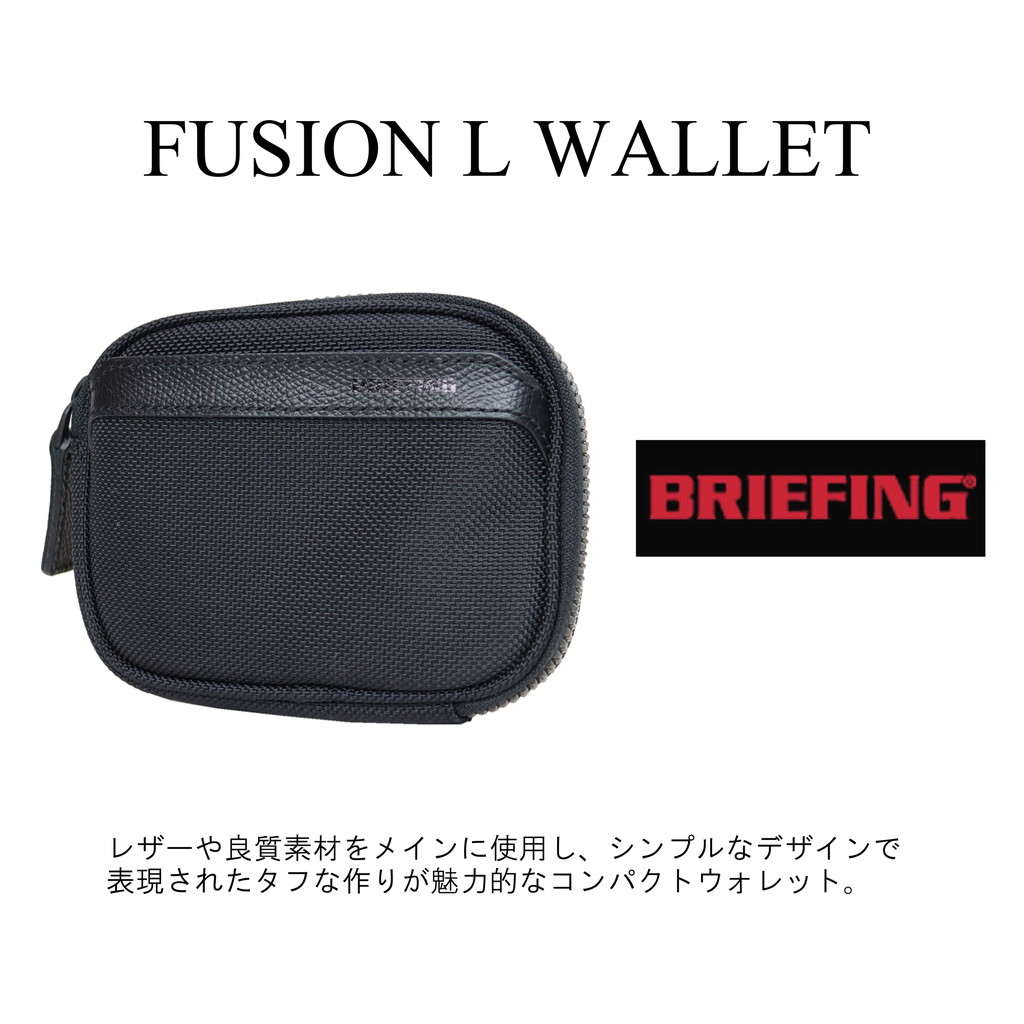 BRIEFING（ブリーフィング） フュージョン ミニウォレット WALLET